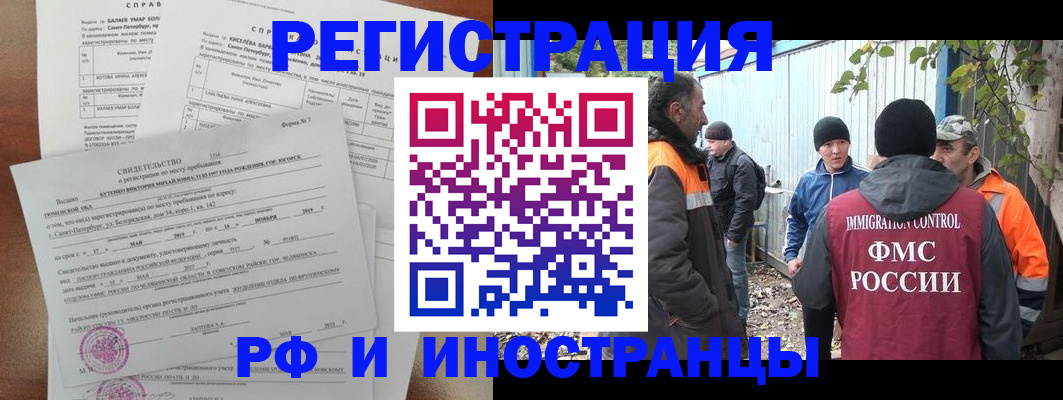 временная регистрация поиск в Грязовце