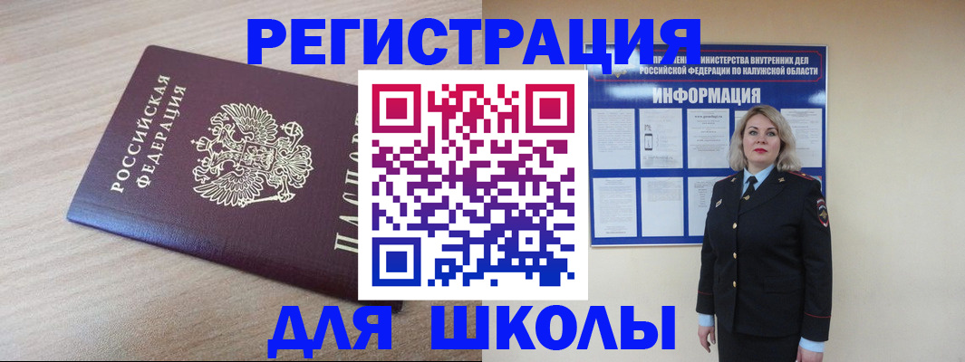 временная регистрация адрес в Грязовце