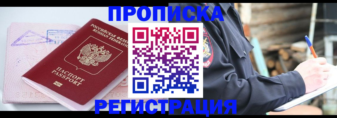 прописка иностранных граждан в Грязовце