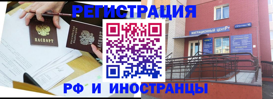 прописка ребенка в Грязовце